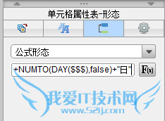 报表软件中如何将日期型转化为中文形式