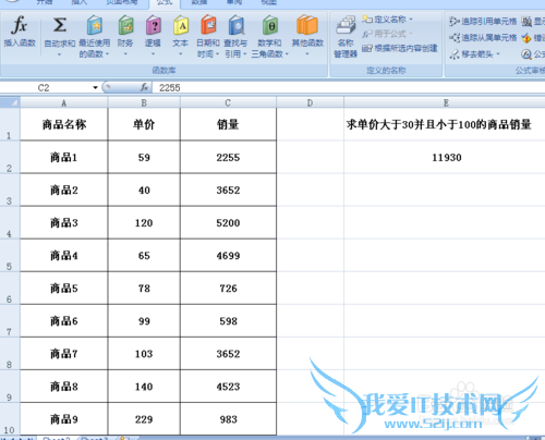 EXCEL中SUMIF函数和SUMIFS函数用法实例