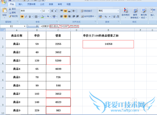 EXCEL中SUMIF函数和SUMIFS函数用法实例