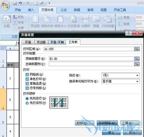 Excel 如何设置在每一个都可以打印标题
