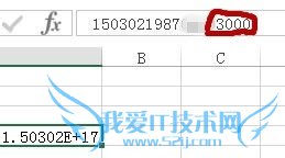 如何在Excel中正确输入身份证号码