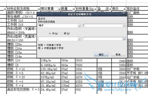 怎么使用excel中的筛选功能