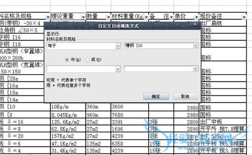 怎么使用excel中的筛选功能