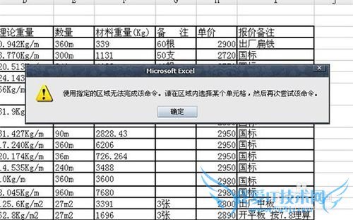怎么使用excel中的筛选功能