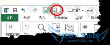 excel 2013中如何给常用功能添加快捷键?