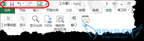 excel 2013中如何给常用功能添加快捷键?