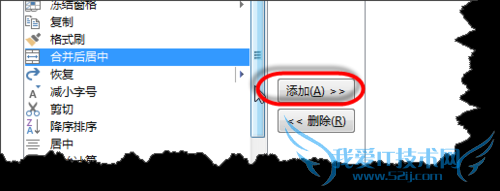 excel 2013中如何给常用功能添加快捷键?