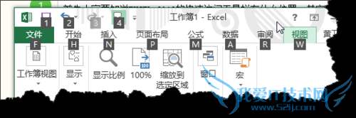 excel 2013中如何给常用功能添加快捷键?