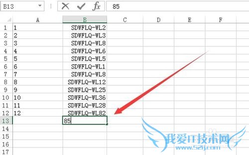 怎么在Excel中输入固定前缀的数字