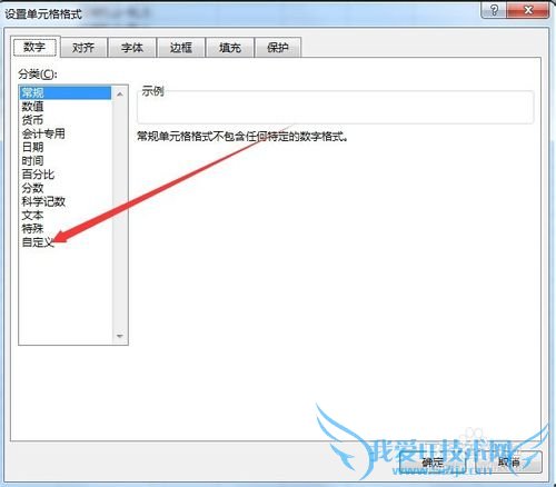 怎么在Excel中输入固定前缀的数字