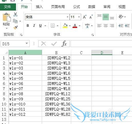 怎么在Excel中输入固定前缀的数字