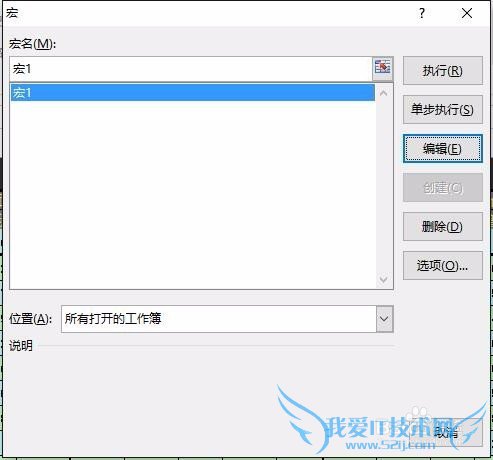 Excel2013工作表忘记保护密码的使用方法