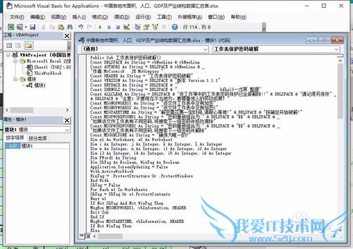 Excel2013工作表忘记保护密码的使用方法