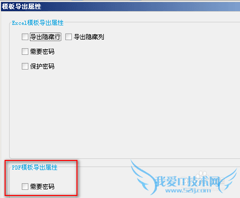 excel报表软件FineReport中PDF如何导出密码属性