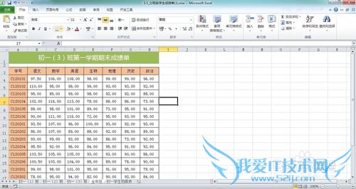excel2010合并计算