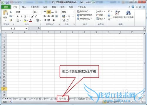 excel2010合并计算