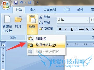 excel复制到word怎么去掉表格