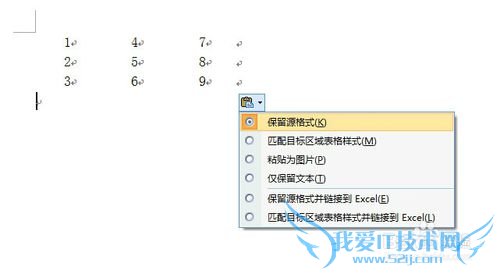 excel复制到word怎么去掉表格