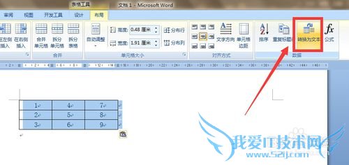 excel复制到word怎么去掉表格