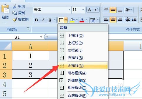 excel复制到word怎么去掉表格