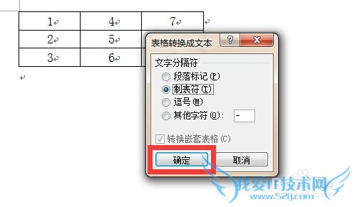 excel复制到word怎么去掉表格