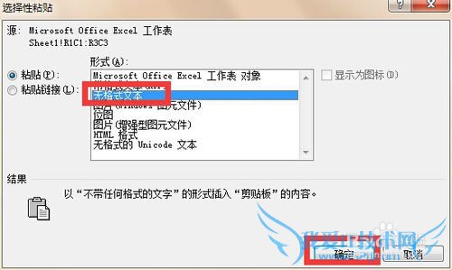 excel复制到word怎么去掉表格