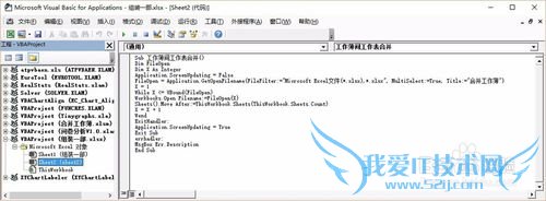 Excel多工作薄合并