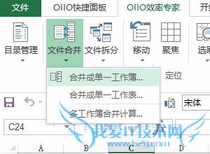 Excel多工作薄合并