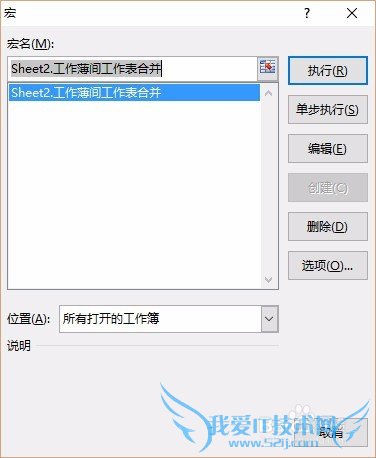 Excel多工作薄合并