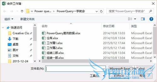 Excel多工作薄合并