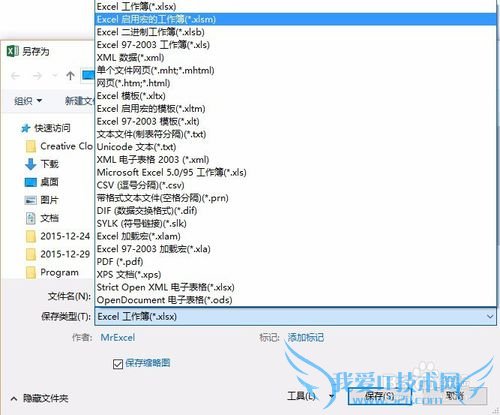 Excel多工作薄合并