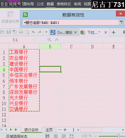 Excel֪ʶ̳̣[1]Ԫ˵Ľ