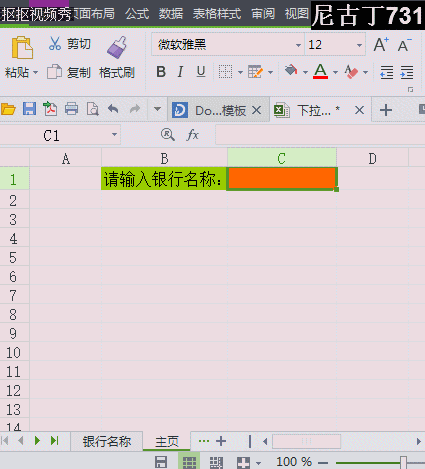 Excel֪ʶ̳̣[1]Ԫ˵Ľ