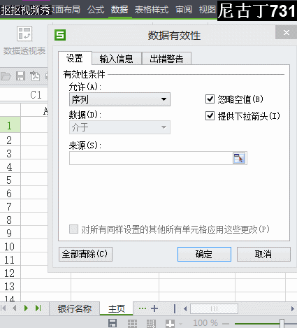 Excel֪ʶ̳̣[1]Ԫ˵Ľ