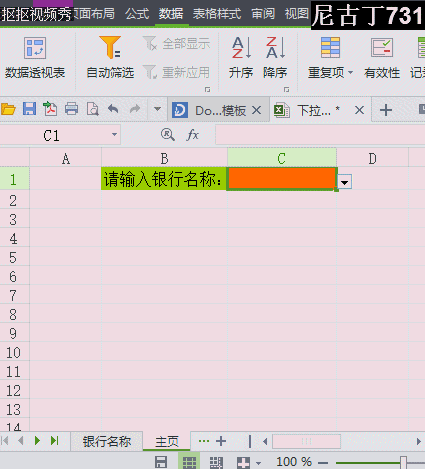 Excel֪ʶ̳̣[1]Ԫ˵Ľ
