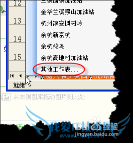 Excel中快速切换工作表的几种简单方法