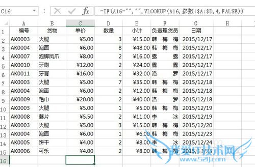 Excel自动填充一对一匹配数据