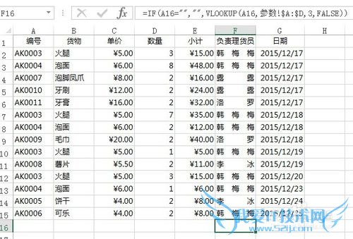 Excel自动填充一对一匹配数据