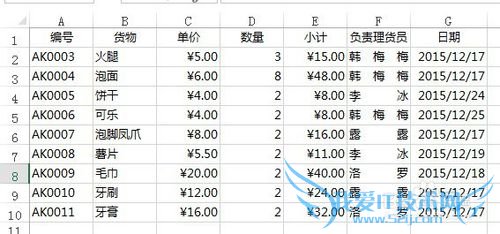 Excel自动填充一对一匹配数据