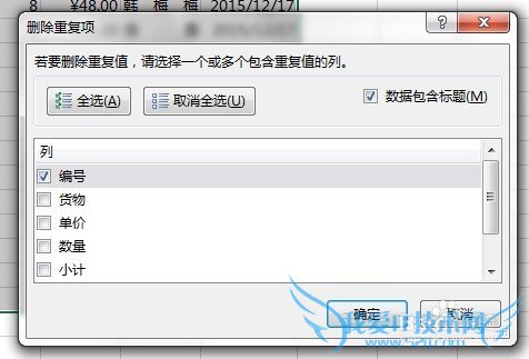 Excel自动填充一对一匹配数据