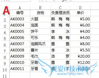 Excel自动填充一对一匹配数据