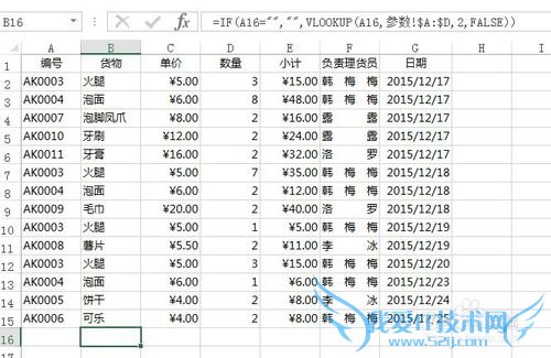 Excel自动填充一对一匹配数据