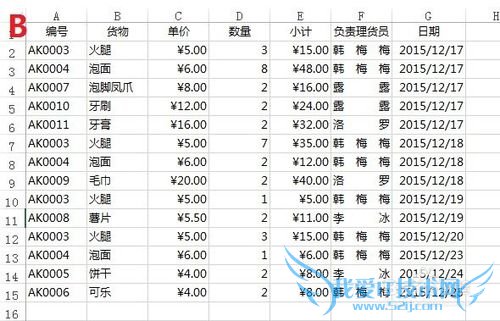 Excel自动填充一对一匹配数据