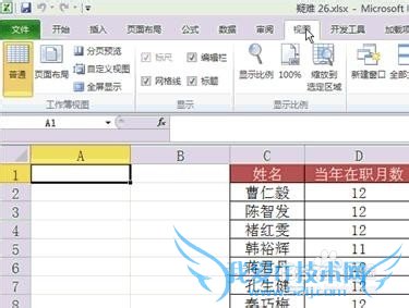 不打开页面设置而快速设置excel页眉或页脚