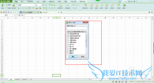 WPS表格和Excel2010设置工作标签和对工作表加密