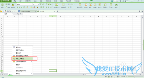 WPS表格和Excel2010设置工作标签和对工作表加密