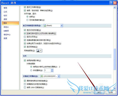 EXCEL2007中包含公式的单元格内显示公式非结果