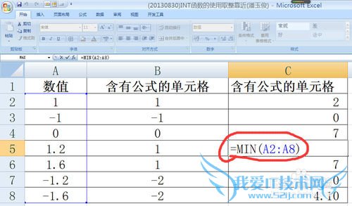 EXCEL2007中包含公式的单元格内显示公式非结果