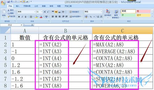 EXCEL2007中包含公式的单元格内显示公式非结果