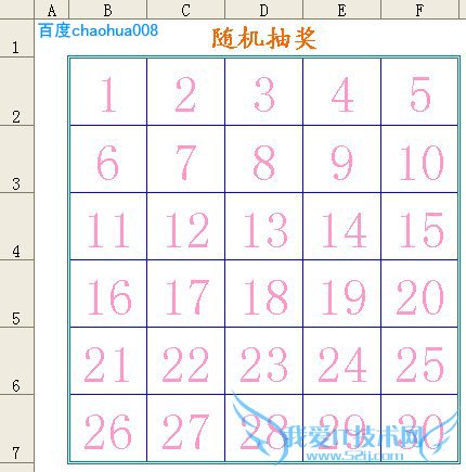 EXCEL做随机抽奖